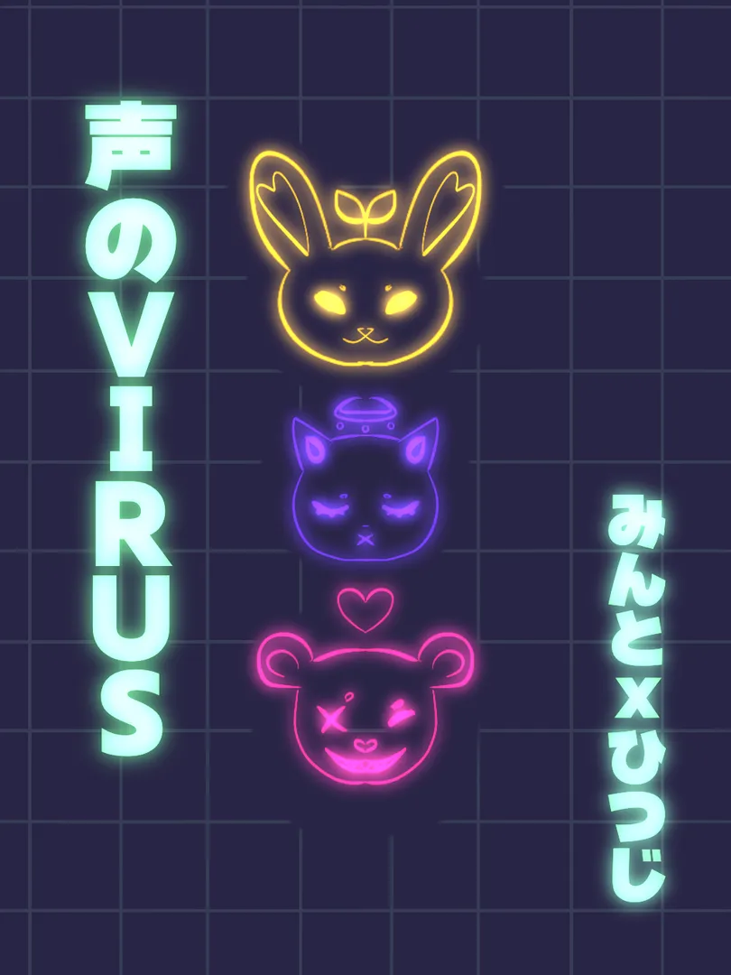Voice of VIRUS world artwork